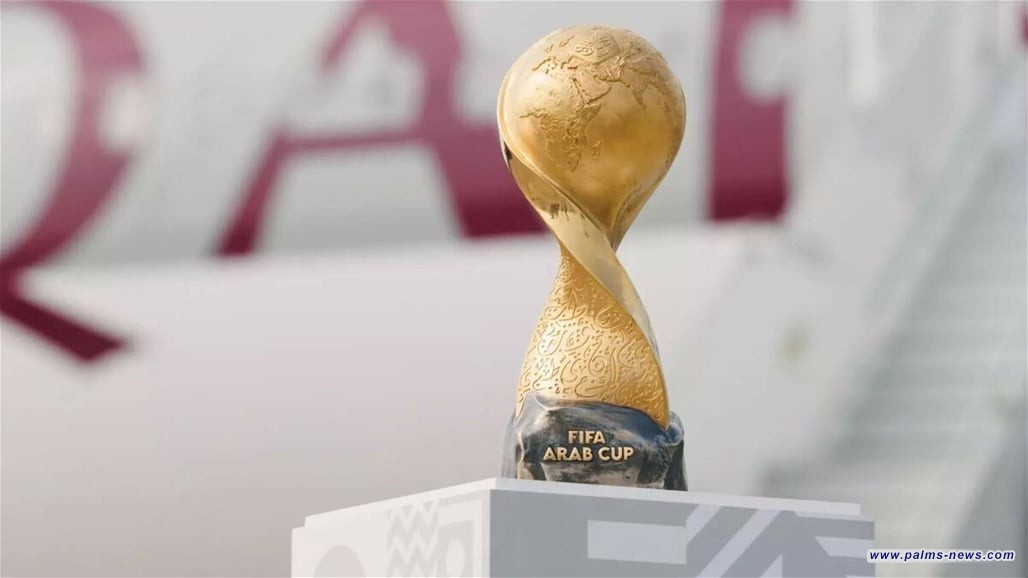 آلية قرعة كأس العرب وتصنيف المنتخبات المشاركة.. هذا موقع العراق
